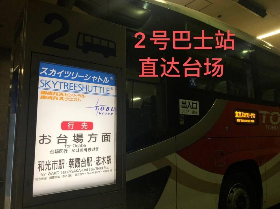 泊露hakuro 3階 Apartment Tokyo Bagian luar foto